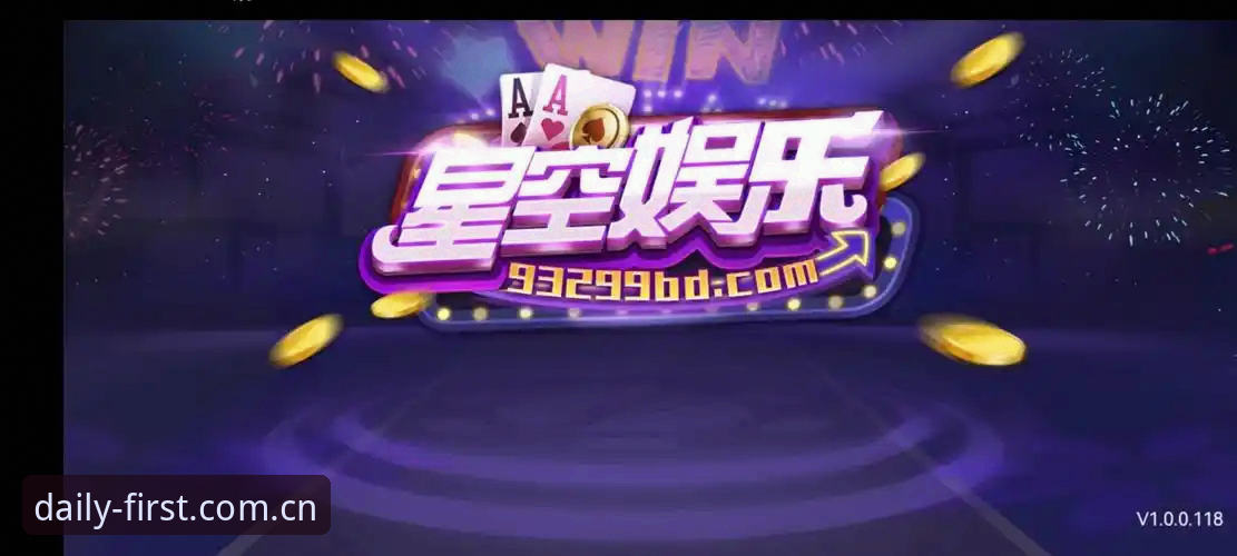 星空娱乐官网“每天第一站”更新日志实战使用指南：从下载到赛程追踪的完整玩法
